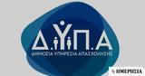 ΔΥΠΑ, Νέο, - Ανάρτηση,dypa, neo, - anartisi