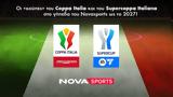 Coppa Italia, Supercoppa Italiana,2027, Novasports