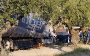 Τροχαίο, Ζάκυνθο, trochaio, zakyntho