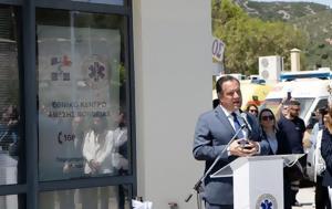 ΣΥΡΙΖΑ, Γεωργιάδη, ΕΣΥ, syriza, georgiadi, esy