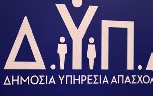 ΔΥΠΑ, Έως, 11 Αυγούστου, dypa, eos, 11 avgoustou