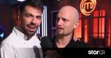 MasterChef 9, Λευτέρης, Σοφοκλής,MasterChef 9, lefteris, sofoklis