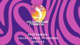 Volley League Γυναικών, Ντέρμπι,Volley League gynaikon, nterbi