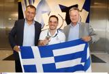 ΟΑΚΑ, Λευτέρης Πετρούνιας –, Βρούτσης,oaka, lefteris petrounias –, vroutsis