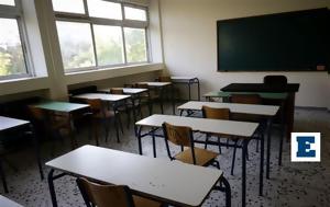 Ανακοινώθηκαν 2 538, – Δείτε, anakoinothikan 2 538, – deite