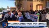 Νοσοκομείο Ρόδου, Ένταση, Γεωργιάδη -,nosokomeio rodou, entasi, georgiadi -