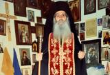 Γέροντα Ιακώβου Τσαλίκη,geronta iakovou tsaliki