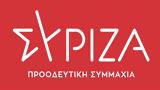 ΣΥΡΙΖΑ, Καταρρέει,syriza, katarreei