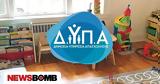 ΔΥΠΑ, Ξεκινά,dypa, xekina