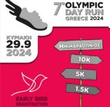 7ο “OLYMPIC DAY RUN” GREECE,7o “OLYMPIC DAY RUN” GREECE