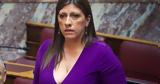 Ζωή Κωνσταντοπούλου, Δικαιοσύνη,zoi konstantopoulou, dikaiosyni