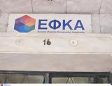 ΕΦΚΑ, Zήτησε 4 000,efka, Zitise 4 000