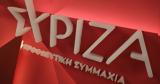 Πυρά ΣΥΡΙΖΑ, Μεθοδεύσεις,pyra syriza, methodefseis