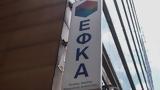 ΕΦΚΑ, SMS,efka, SMS