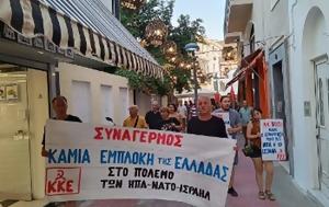 ΣΑΜΟΣ, Συναγερμός, Ελλάδας, samos, synagermos, elladas