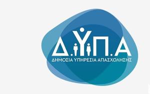 Ανοίγουν, anoigoun