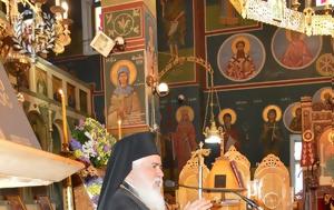 Νεαπόλεως, Ακολουθία, Μεγάλου Παρακλητικού Κανόνα, Ιερό Ναό Αγίου Νικολάου Νεοχωρούδας, neapoleos, akolouthia, megalou paraklitikou kanona, iero nao agiou nikolaou neochoroudas