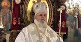 Καισαριανής Δανιήλ, Επόπται,kaisarianis daniil, epoptai