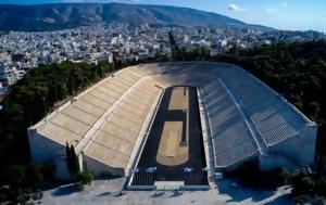 Επίσημο, Καλλιμάρμαρο, 219, Παύλος Γιαννακόπουλος, episimo, kallimarmaro, 219, pavlos giannakopoulos