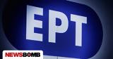 ΕΡΤ, – Πρωταγωνιστές,ert, – protagonistes