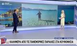 Μάρκος, Κουφονήσι,markos, koufonisi