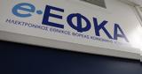 -ΕΦΚΑ, ΔΥΠΑ, 16 Αυγούστου,-efka, dypa, 16 avgoustou