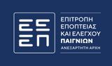 ΕΕΕΠ, Υπόθεση BetShop, ΑΑΔΕ,eeep, ypothesi BetShop, aade