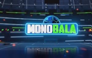 Monobala, 17 Αυγούστου, ΣΚΑΪ, Monobala, 17 avgoustou, skai