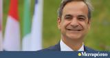 Κυριάκος Μητσοτάκης,kyriakos mitsotakis