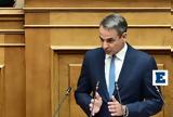 Μητσοτάκης, Κουρουγκλίεβ, Άλλη,mitsotakis, kourougkliev, alli