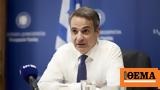 Μητσοτάκης, Συγχαρητήρια Νταουρέν,mitsotakis, sygcharitiria ntaouren