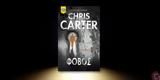 Chris Carter, Φόβος,Chris Carter, fovos