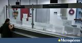 Απαλλάσσονται, 600, Δημόσιο,apallassontai, 600, dimosio