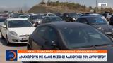 Αναχωρούν, Αυγούστου – Κίνηση, Ελευσίνα, Μάλγαρα,anachoroun, avgoustou – kinisi, elefsina, malgara