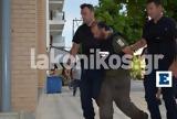 Είναι, Αποδοκιμάστηκε, 9χρονη,einai, apodokimastike, 9chroni