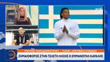 Σημαιοφόρος, Εμμανουήλ Καραλής,simaioforos, emmanouil karalis