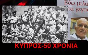 Ποιοι, ΟΧΙ, Κύπρο, 1974 -Χρήστος Καπούτσης, poioi, ochi, kypro, 1974 -christos kapoutsis