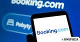 Πόση, Booking,posi, Booking