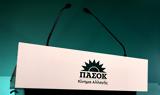 ΠΑΣΟΚ, Documento,pasok, Documento
