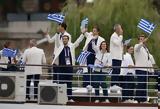 Ολυμπιακοί Αγώνες 2024, Ελλάδας,olybiakoi agones 2024, elladas