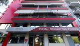ΣΥΡΙΖΑ, Γεωργιάδης, Υγείας,syriza, georgiadis, ygeias