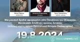 Νύχτα Γιασεμιά, Φως, Φεγγαριού,nychta giasemia, fos, fengariou
