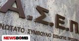 ΑΣΕΠ, Λήγει, Δευτέρα, Δημοσίου,asep, ligei, deftera, dimosiou