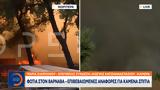 Φωτιά, Βαρνάβα – Επιβεβαιωμένες,fotia, varnava – epivevaiomenes
