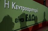 Αύγουστο…, Κεντροαριστερά,avgousto…, kentroaristera