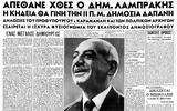Δημήτριος Λαμπράκης,dimitrios labrakis