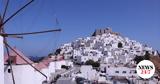 Alpha Bank, Στηρίζει, Αστυπάλαια,Alpha Bank, stirizei, astypalaia