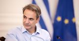 Μητσοτάκης, Συντονιστικό Κέντρο,mitsotakis, syntonistiko kentro