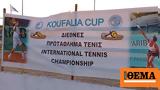 KOUFALIA CUP 2024 - Διεθνές,KOUFALIA CUP 2024 - diethnes