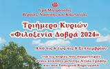 Ανακοίνωση, Βέροια 67, 8 Σεπτεμβρίου,anakoinosi, veroia 67, 8 septemvriou